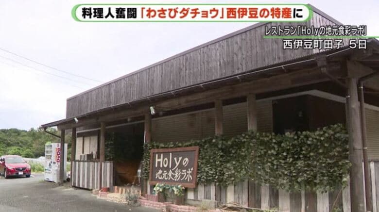 堀さん経営の店　コロナで休業中（2021年9月時点）