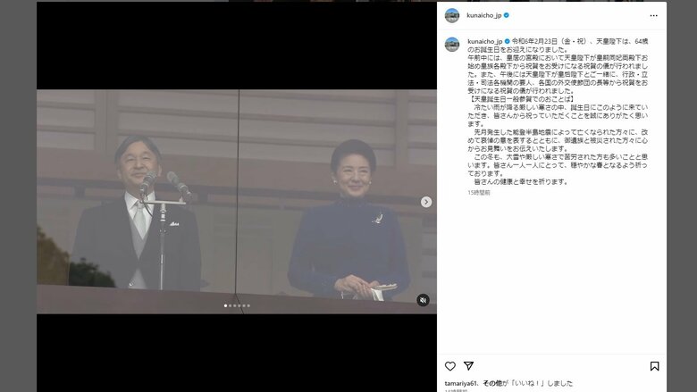 インスタには動画も掲載