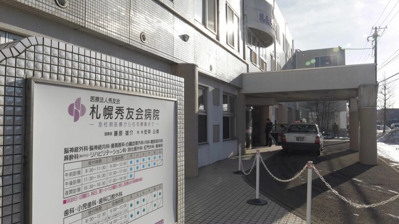 「医療DX」機器を導入した札幌秀友会病院