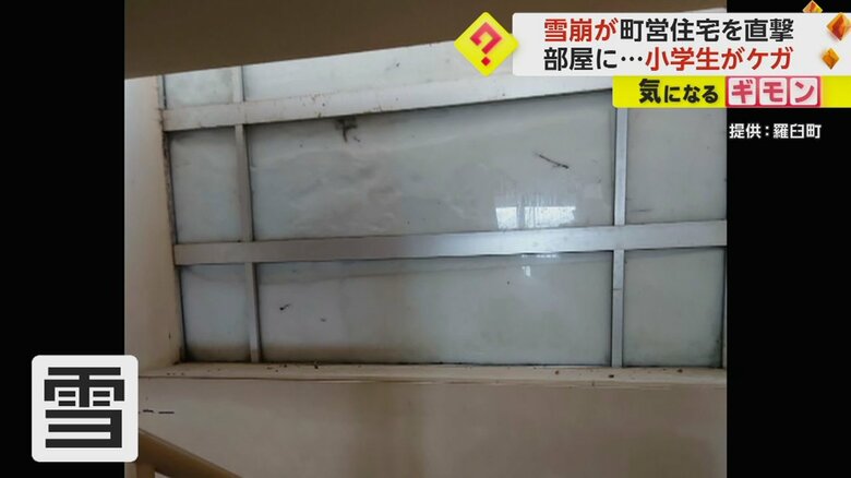 雪が押し寄せている町営住宅2階の窓