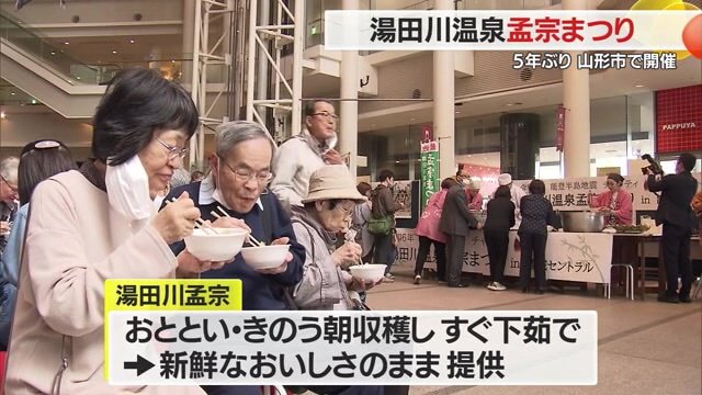 “孟宗汁”を堪能する人たち
