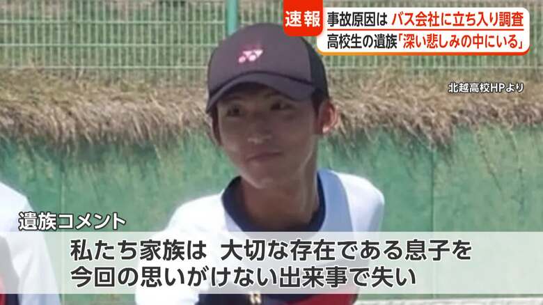 事故で死亡した稲垣尋斗さん（17）