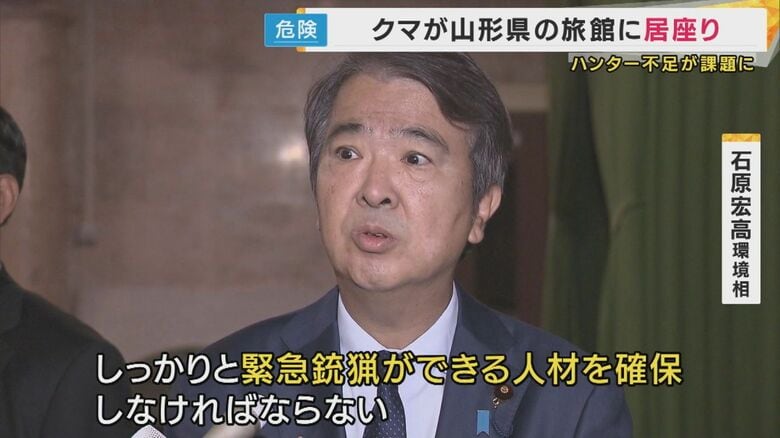 石原宏高環境相