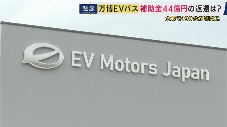 EVモーターズ・ジャパン