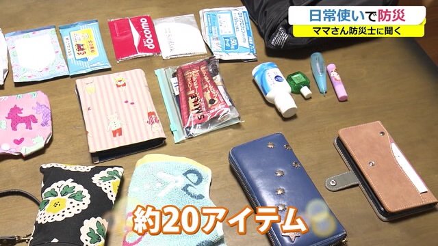 普段使っているカバンの中身