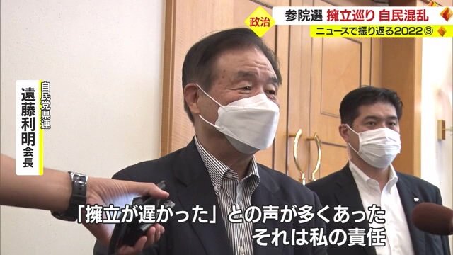 自民党県連・遠藤利明会長