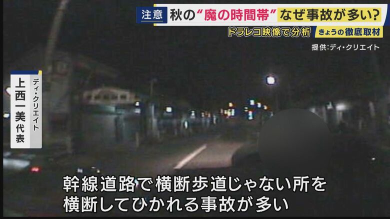  “渡れる”という甘い判断が命取りに