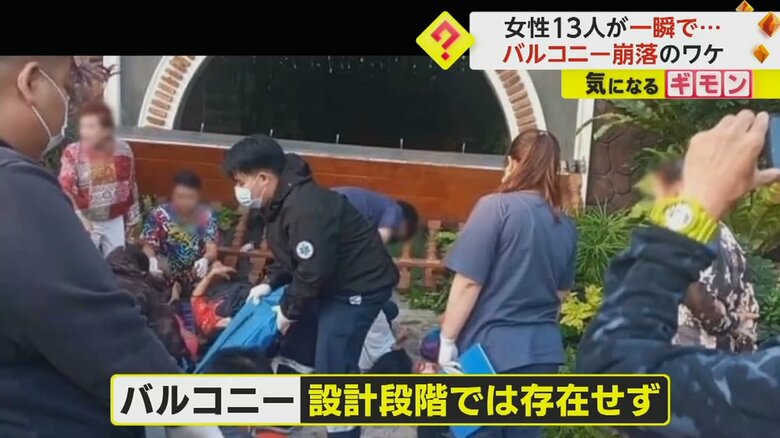 落下した女性たちを救助する様子