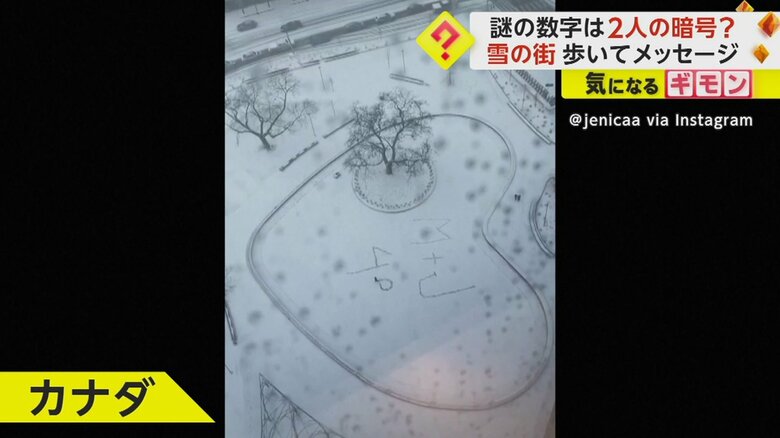 カナダの高層ビルから撮影された、雪の積もった公園に描かれた大きなハートマークとメッセージ