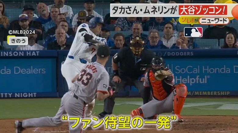 オープニングセレモニーの前日にファン待望の1発目を打った大谷翔平選手