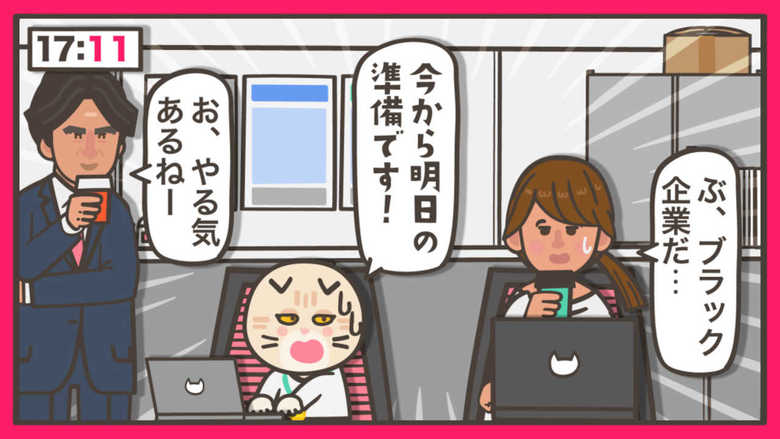 何分前に来ればいいの? 出社時間のマナーにもやもやする!