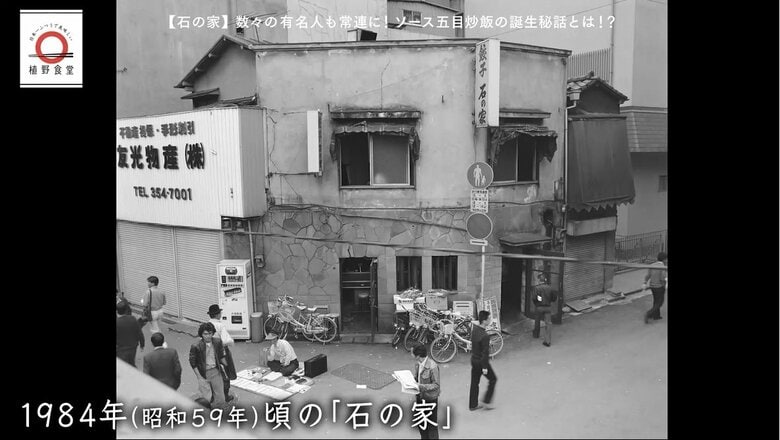 1984年頃の写真。店の前には「競馬の予想家」の姿も