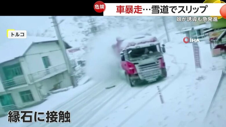 トラックが制御不能となり、衝突する瞬間（トルコ）③