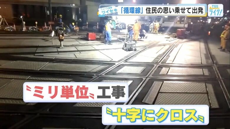 軌道を十字にクロスさせた工事の様子