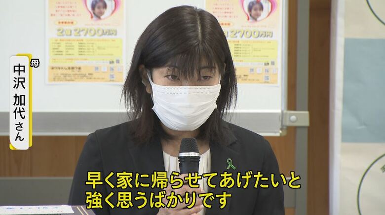 長野県庁で支援を呼びかけた維斗くんの母・中沢加代さん（11月16日）