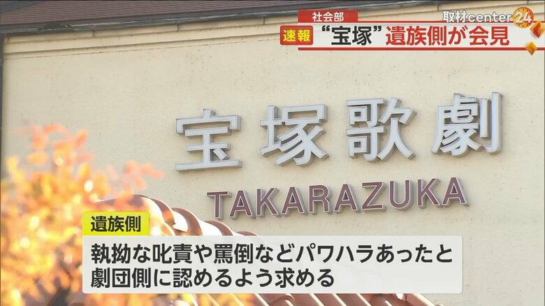 一部パワハラを認めた宝塚歌劇団の宝塚大劇場