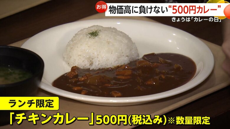 「ビストロ　ひなたぼっこ」で多くのお客がオーダーしていた「チキンカレー」500円（東京・千代田区）