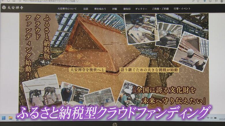 クラウドファンディング募集サイト