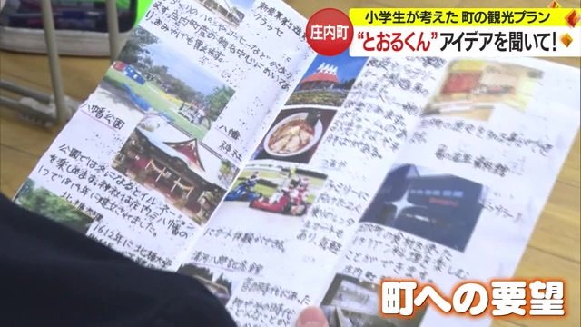 児童たちが作成した手書きのパンフレット