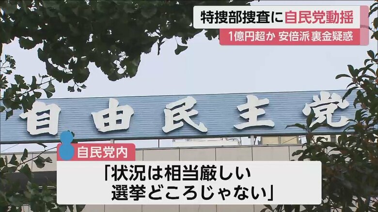 自民党内から政権への影響を懸念する声