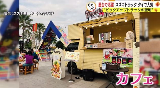 キャリイを改装したカフェ