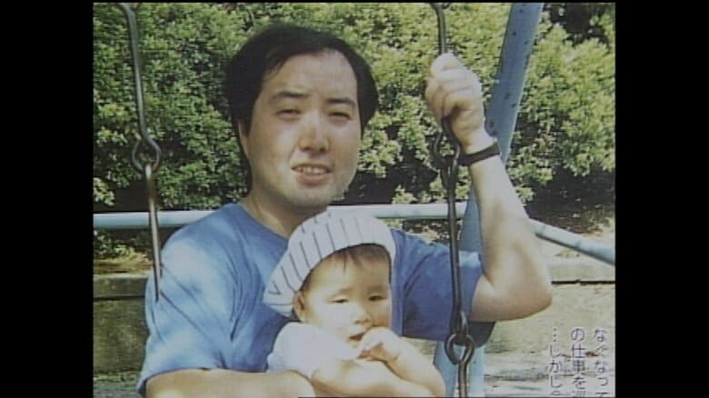 殺害された坂本堤さんと龍彦ちゃん
