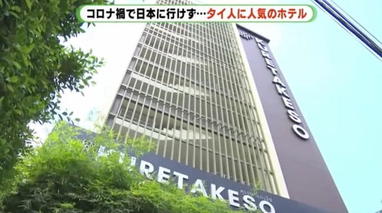 タイ人に人気のホテル呉竹荘（タイ・シラチャ）