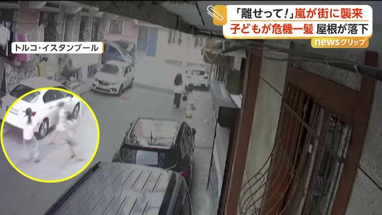 子供たちが道路に飛び出した次の瞬間、建物の屋根が落下