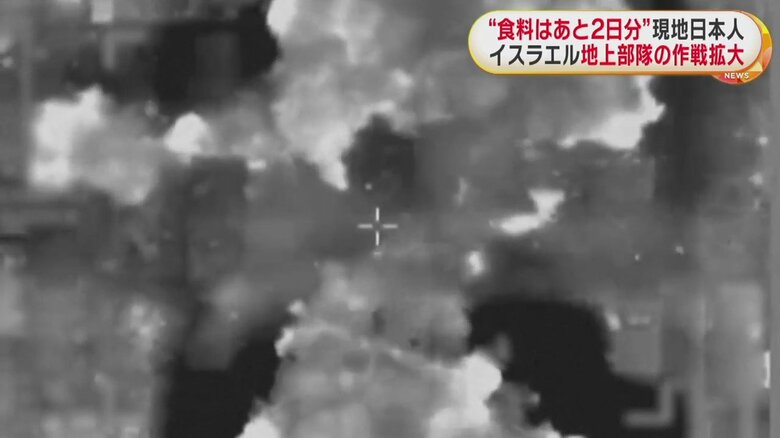 27日から越境作戦が続いている