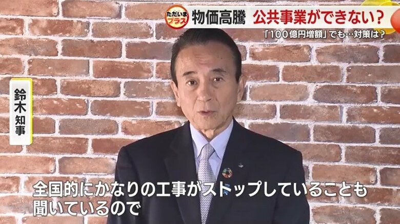 静岡県・鈴木康友 知事