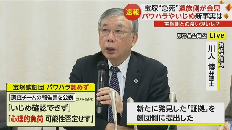 経緯などを説明する遺族代理人・川人博弁護士
