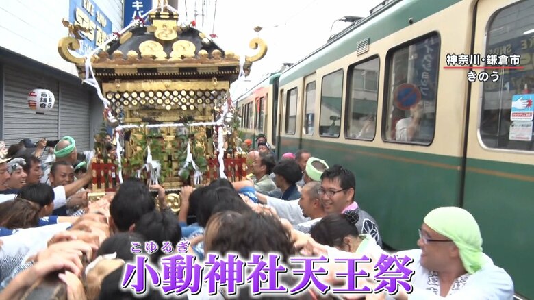 江ノ電が走るそばで、みこしを担ぐのが見どころ