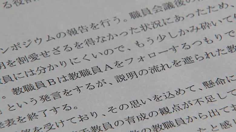 検証報告書より