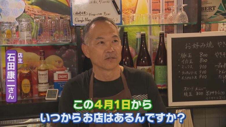 店主の石田康二さん