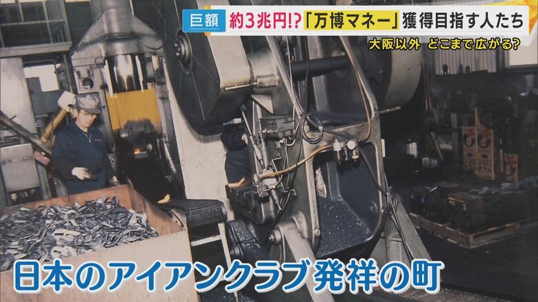 日本で初めてゴルフのアイアンクラブを作った街