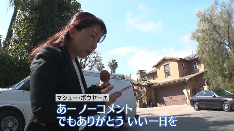 ボウヤー氏「あー、ノーコメント。でもありがとう。いい一日を…」