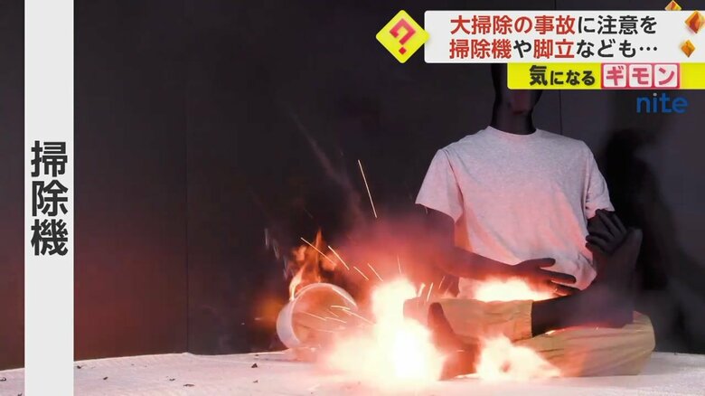 非純正バッテリーの使用で充電中に掃除機が発火する様子の再現映像