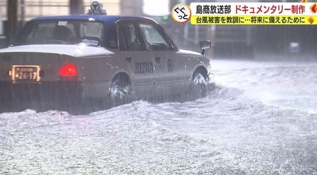 台風で冠水した道路（2022年9月・静岡市）