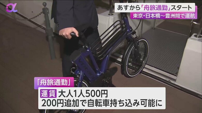 200円追加で、自転車の持ち込みも可能だ