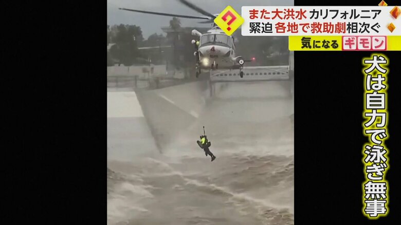 川に取り残された人をレスキュー隊がヘリで救助する様子