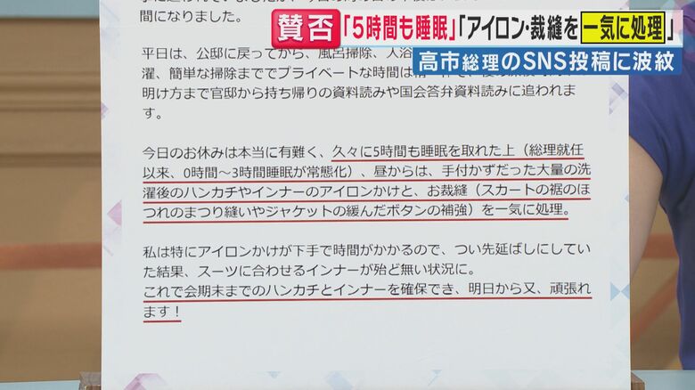 （高市総理のXより一部抜粋）