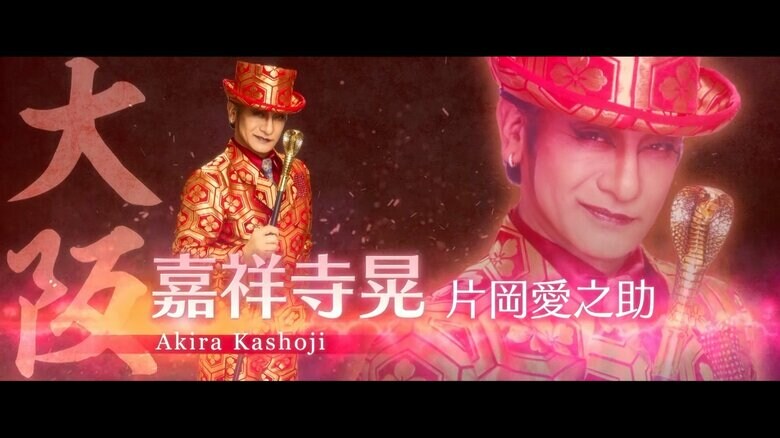 「翔んで埼玉 ～琵琶湖より愛をこめて～」2023年11月23日(木・祝)全国公開　配給：東映
　(c)2023 映画「翔んで埼玉」製作委員会