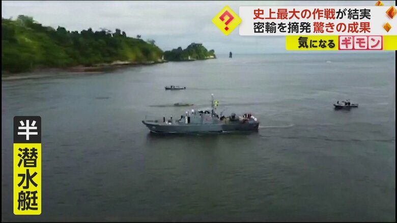 平らな船体で海面ギリギリを潜って進む“半潜水艇”