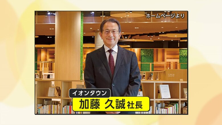 知事が疑問を呈する「観光・集客施設」はイオングループが事業主体だ
