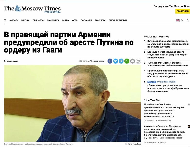 「プーチン逮捕を警告」記事を掲載した「モスクワ・タイムズ」