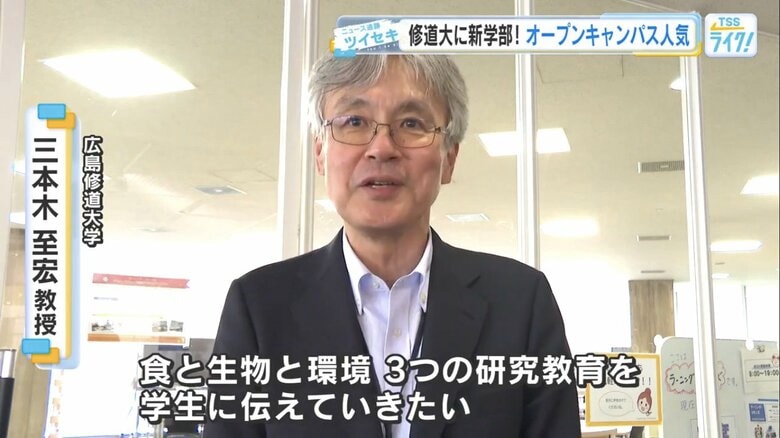 広島修道大学・三本木至宏 教授