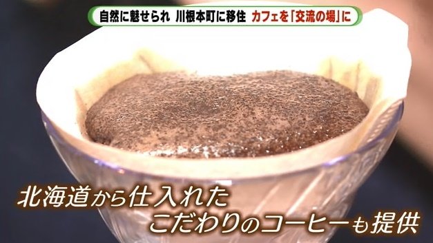 こだわりのコーヒーを飲むこともできる