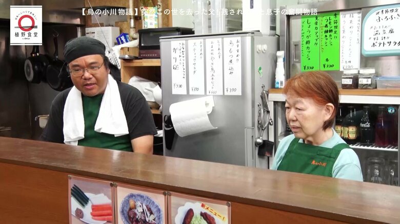 左：4代目店主・小川剛さん、右：母・かおるさん