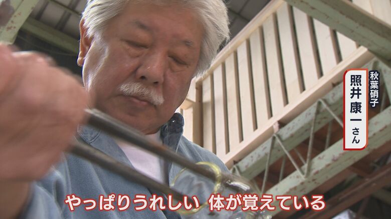 ガラス作りは“やっぱりうれしい”