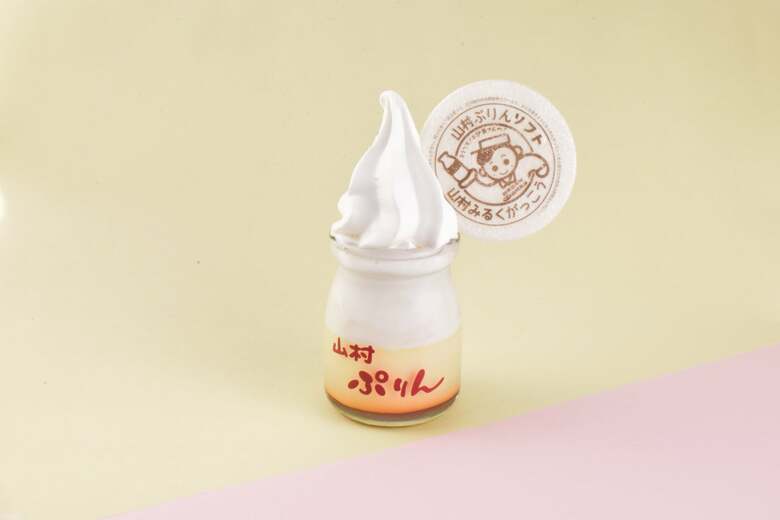 山村ぷりんソフト（出典:山村乳業）